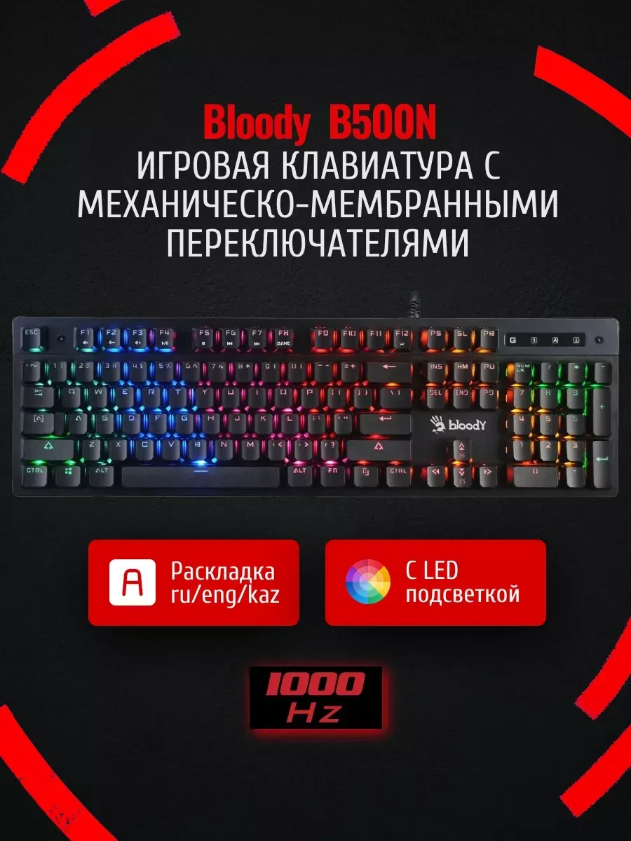Игровая клавиатура Bloody B500N, USB, RGB