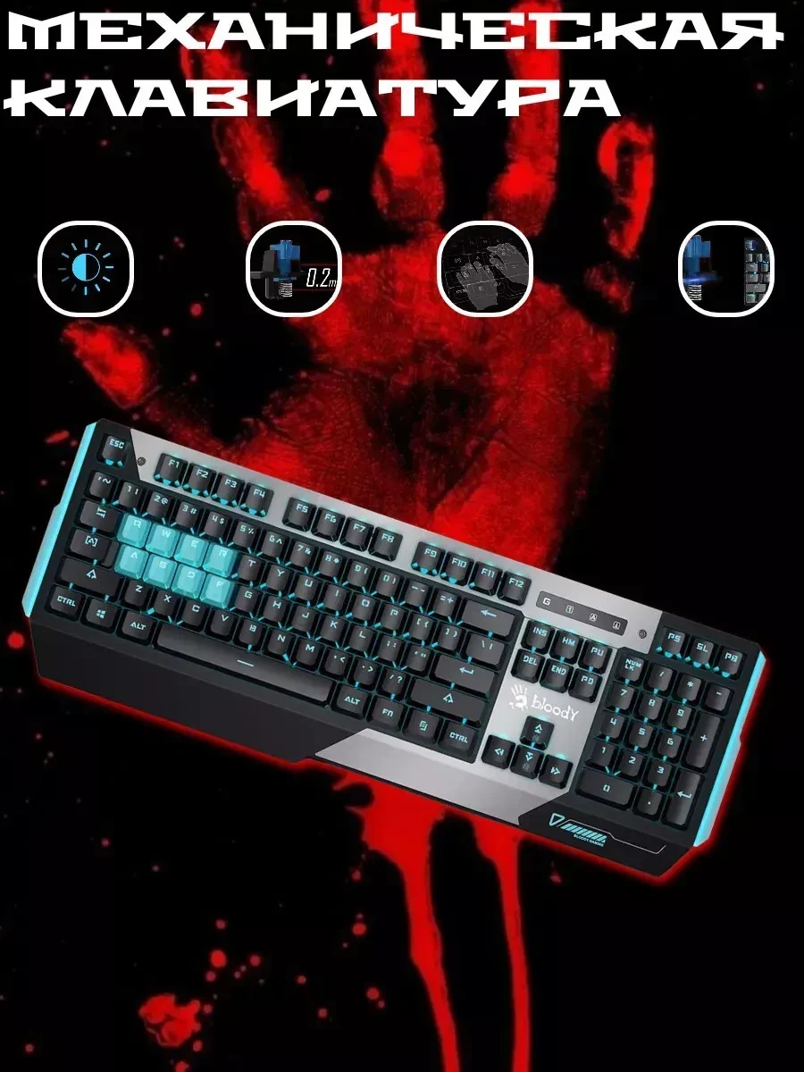 Игровая клавиатура Bloody B865, механическая, RGB