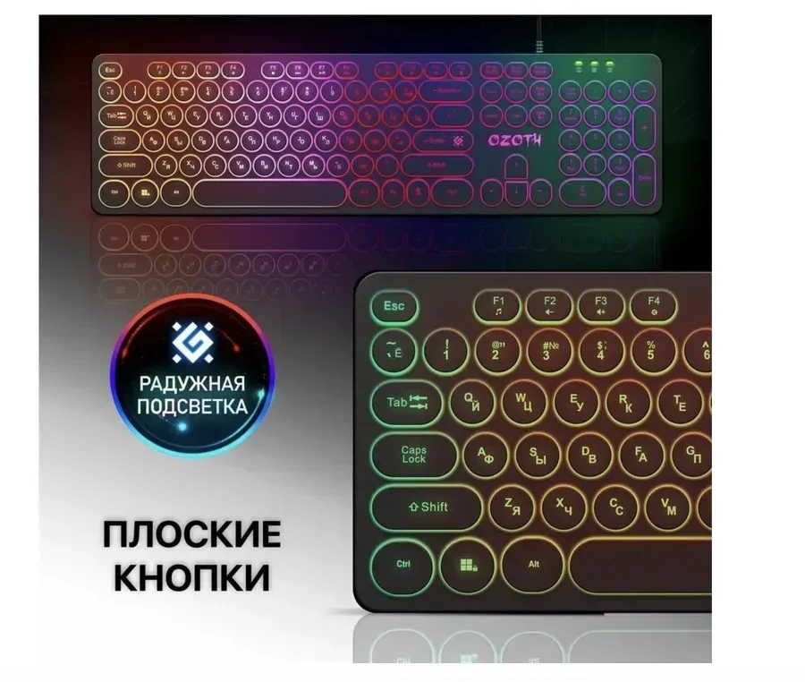 Клавиатура USB Defender Ozoth GK-106, 104 клавиши — 5