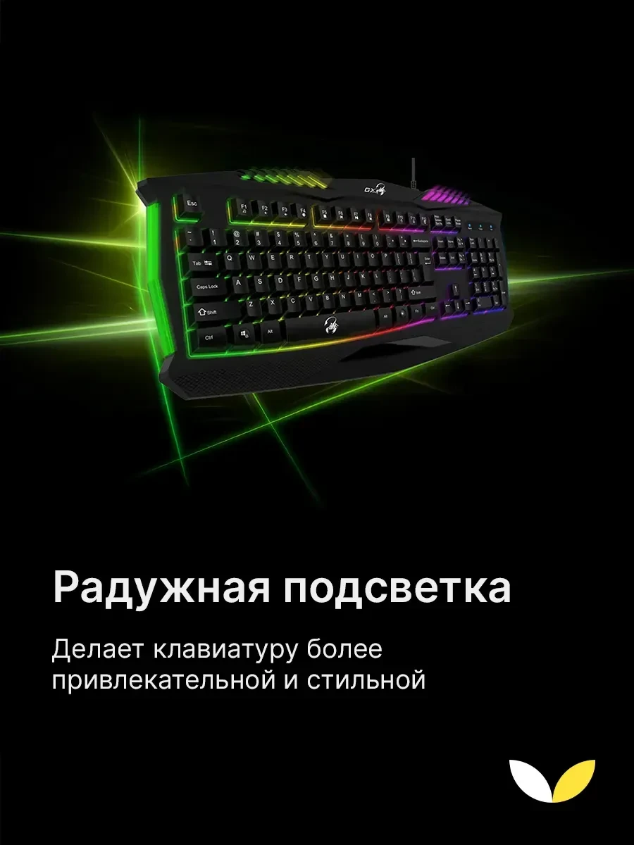 Клавиатура Genius SCORPION K220, USB, чёрная — 3