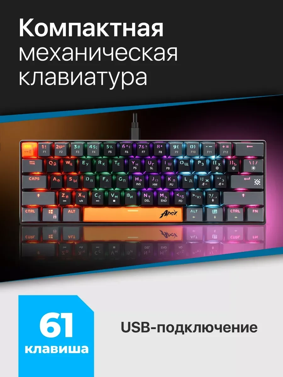 Клавиатура Defender Apex GK-002 RU, USB, черная — 2
