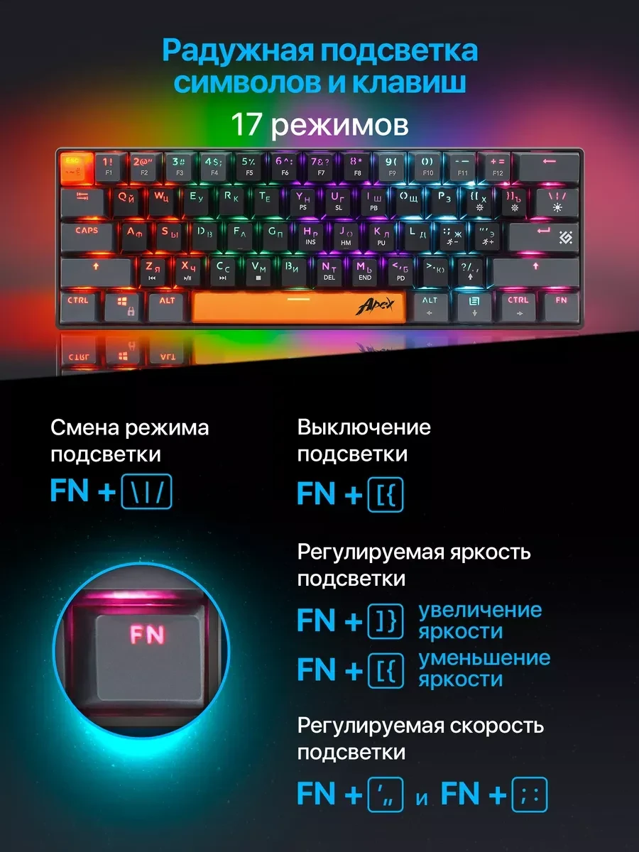 Клавиатура Defender Apex GK-002 RU, USB, черная — 3
