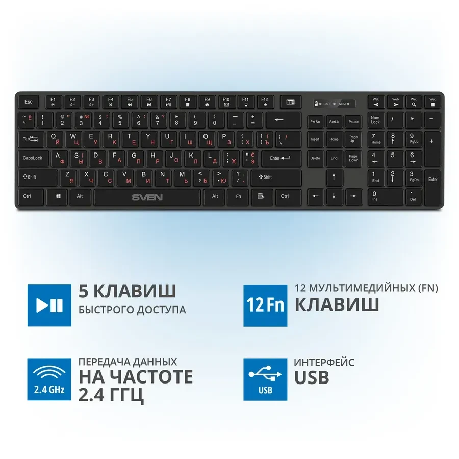 Беспроводная клавиатура SVEN KB-E5800W — 3
