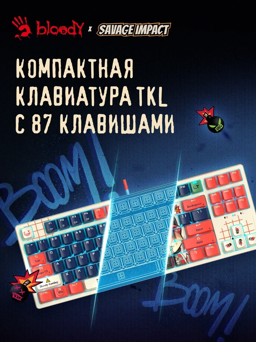 Игровая клавиатура Bloody AT87 Proxy Boom SAVAGE — 3
