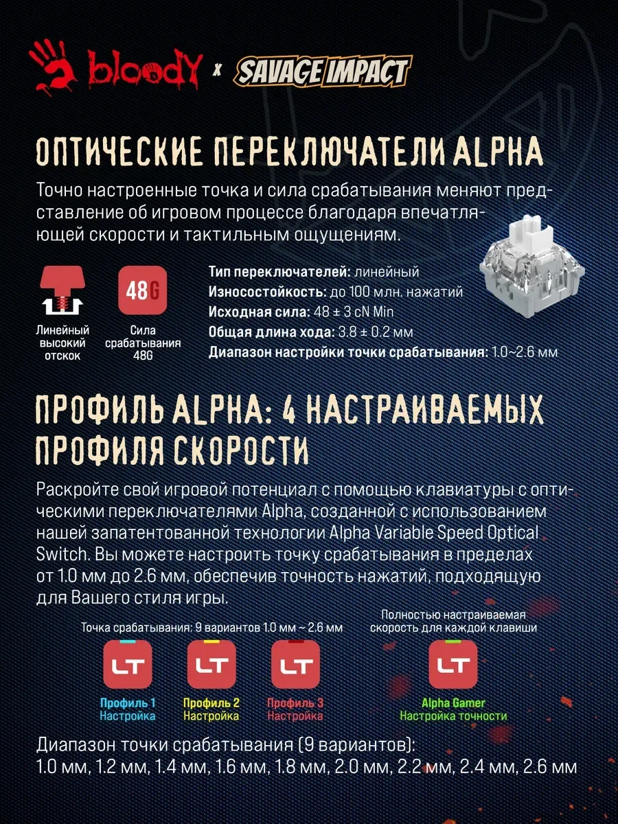 Игровая клавиатура Bloody AT87 Proxy Boom SAVAGE — 5