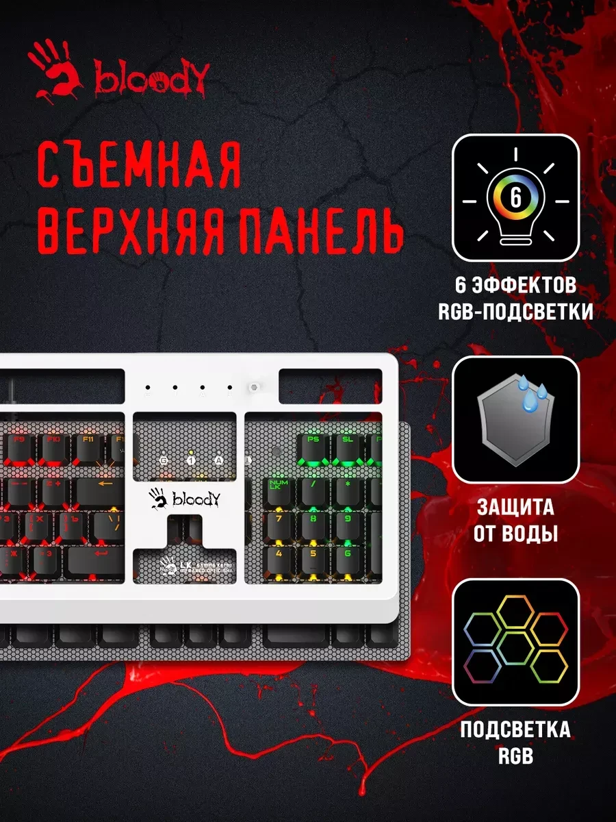 Игровая клавиатура Bloody B810RC, белая RGB механическая — 2
