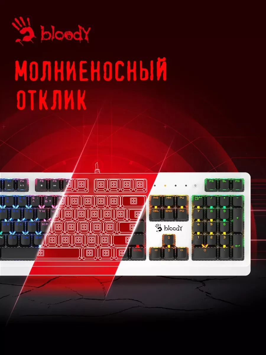 Игровая клавиатура Bloody B810RC, белая RGB механическая — 3