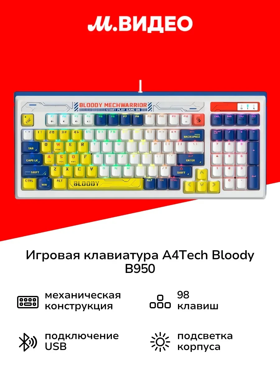 Игровая клавиатура Bloody B950 Blue RGB kompakt mexanik