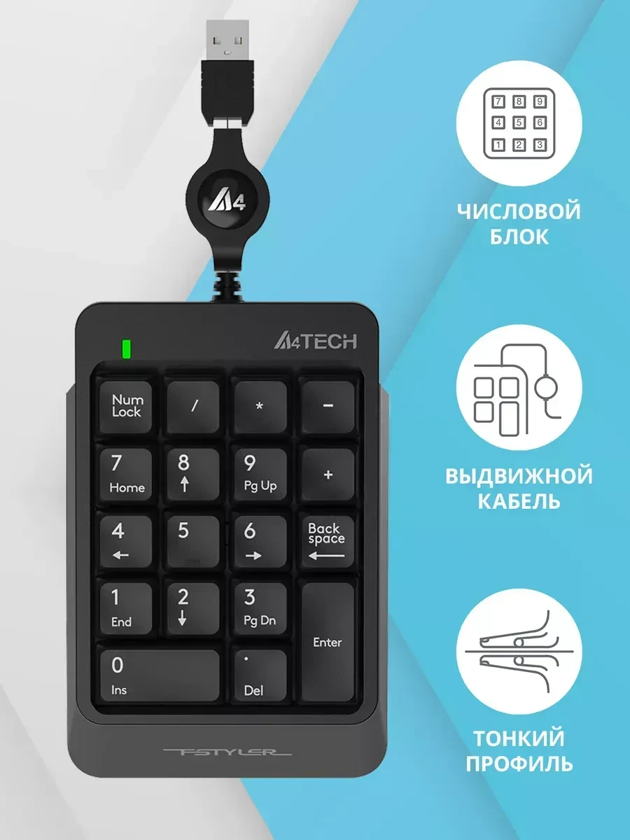 Цифровая клавиатура A4tech Fstyler FK13, серая