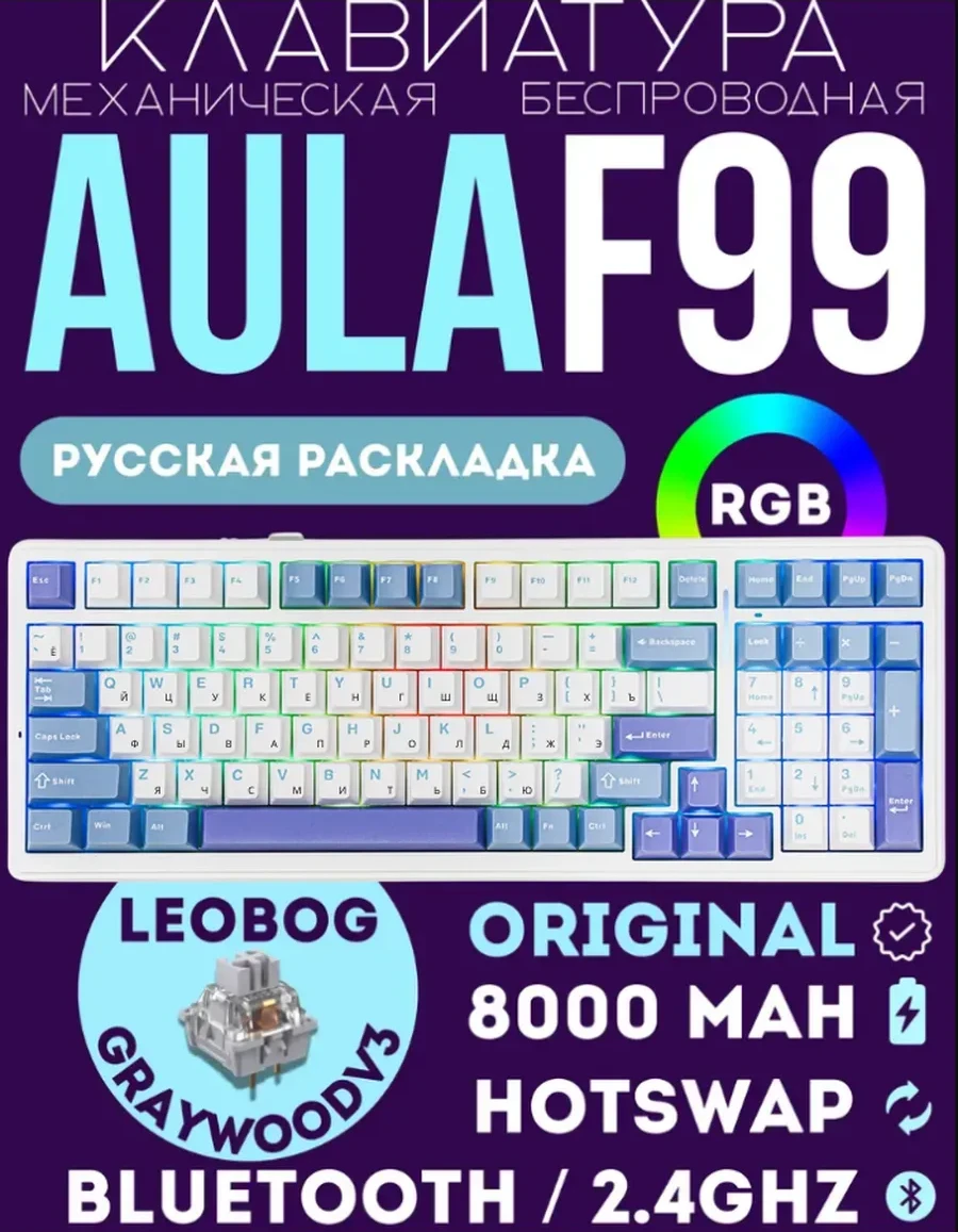 Игровая клавиатура AULA F99, механическая, 99 клавиш, белый-синий-фиолетовый