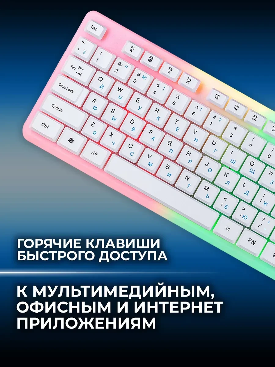 Клавиатура Defender White GK-172, USB — 2