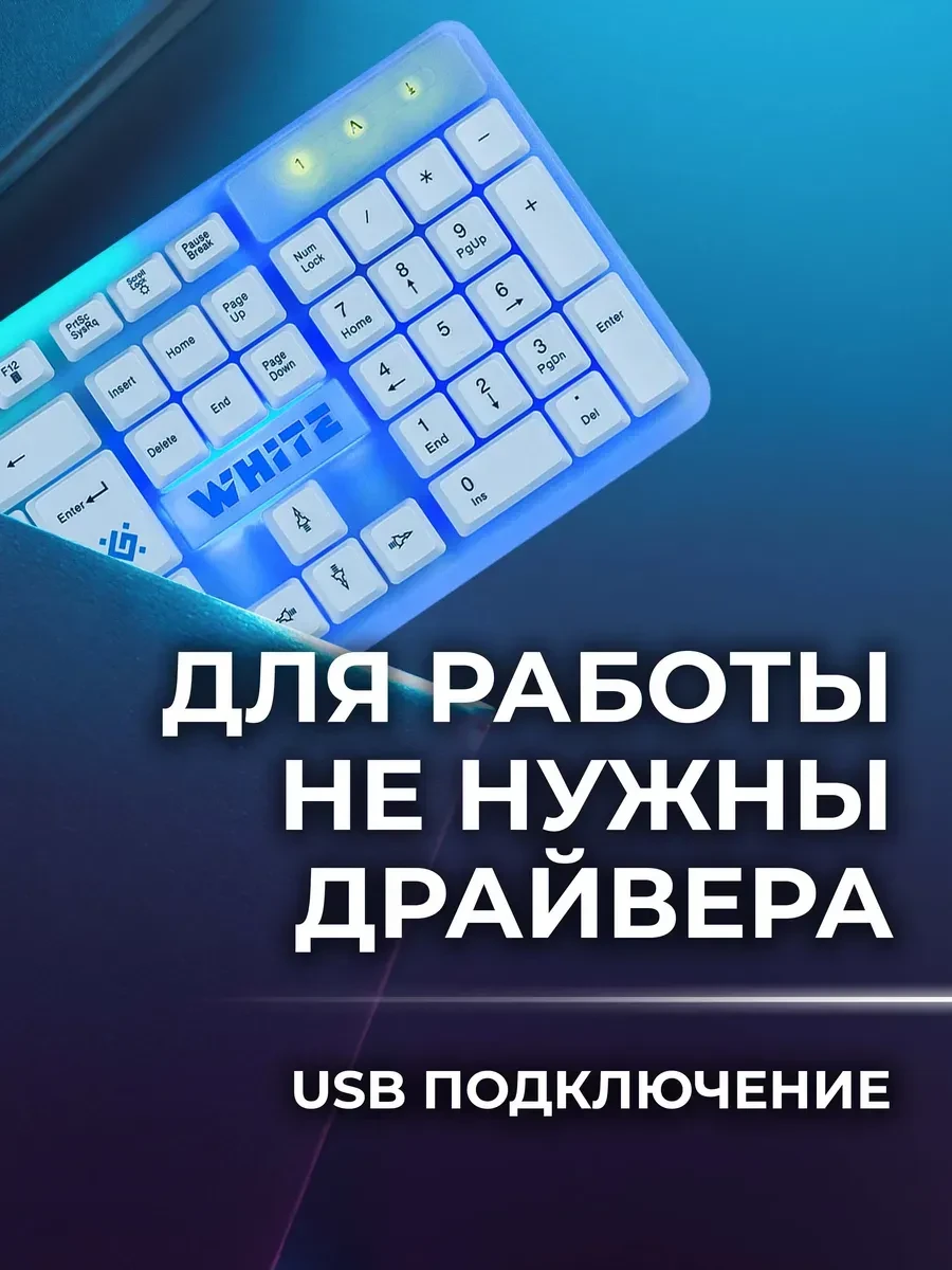 Клавиатура Defender White GK-172, USB — 4