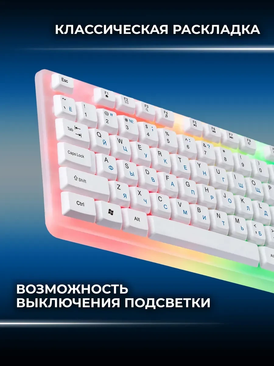 Клавиатура Defender White GK-172, USB — 5