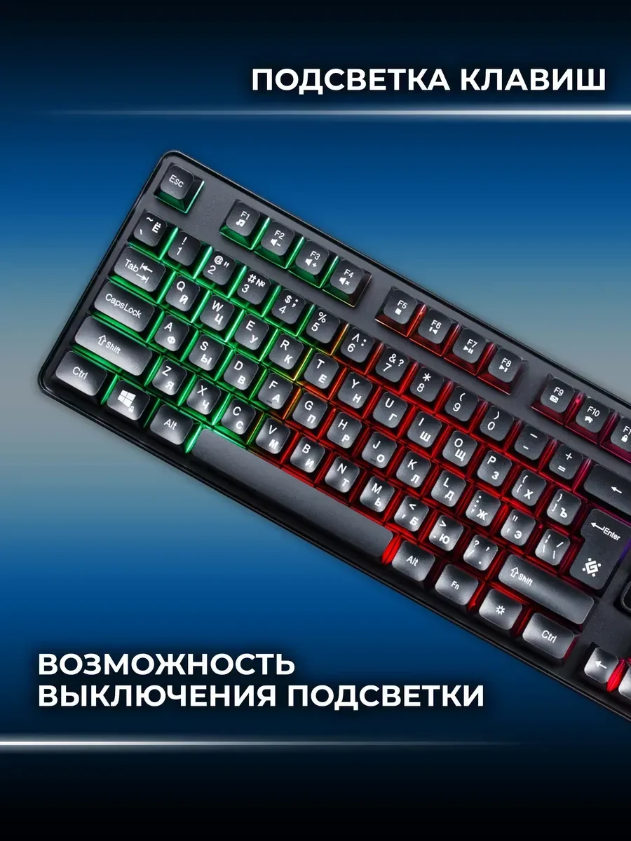 Игровая клавиатура Defender Arx GK-196L, проводная, USB, RGB — 3