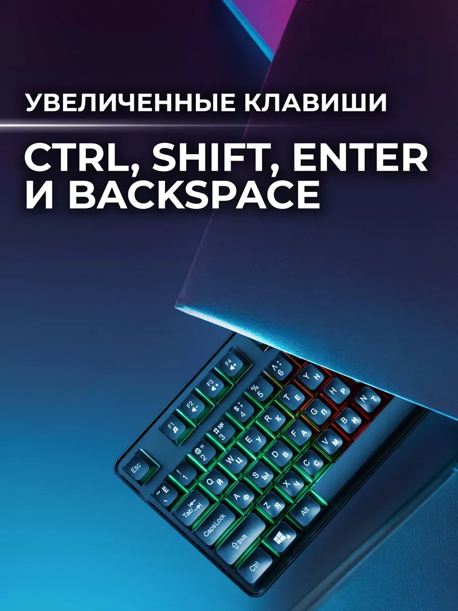 Игровая клавиатура Defender Arx GK-196L, проводная, USB, RGB — 4