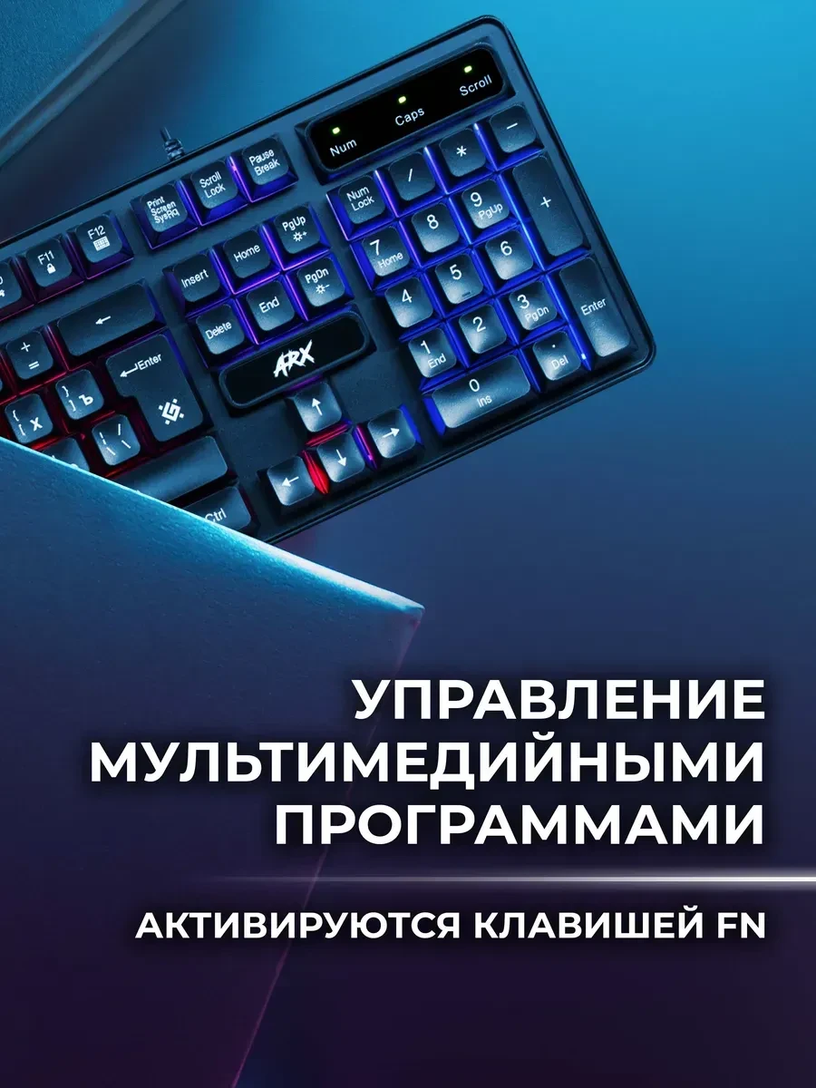 Игровая клавиатура Defender Arx GK-196L, проводная, USB, RGB — 5