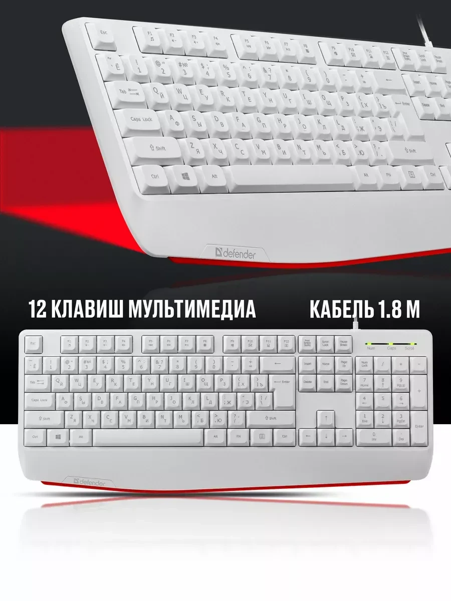Клавиатура Defender Atom HB-546 R