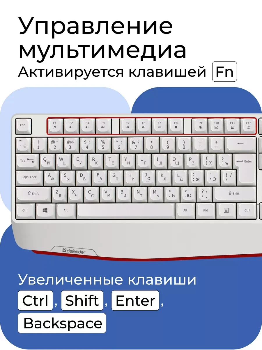 Клавиатура Defender Atom HB-546 R — 3