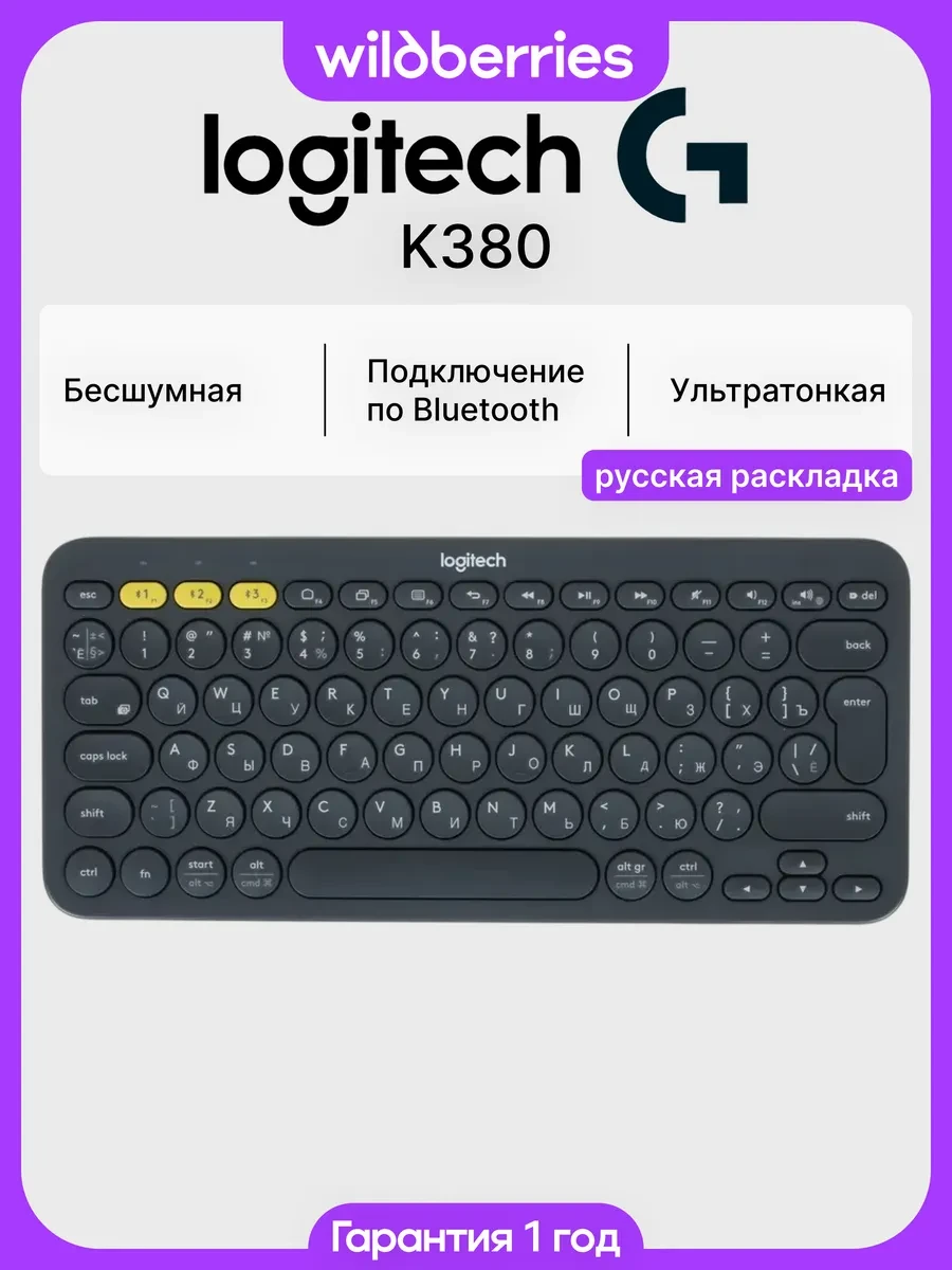 Клавиатура Logitech K380 беспроводная, Dark Grey