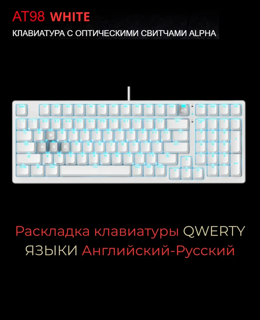 Bloody AT98 Игровая klaviatura, белая