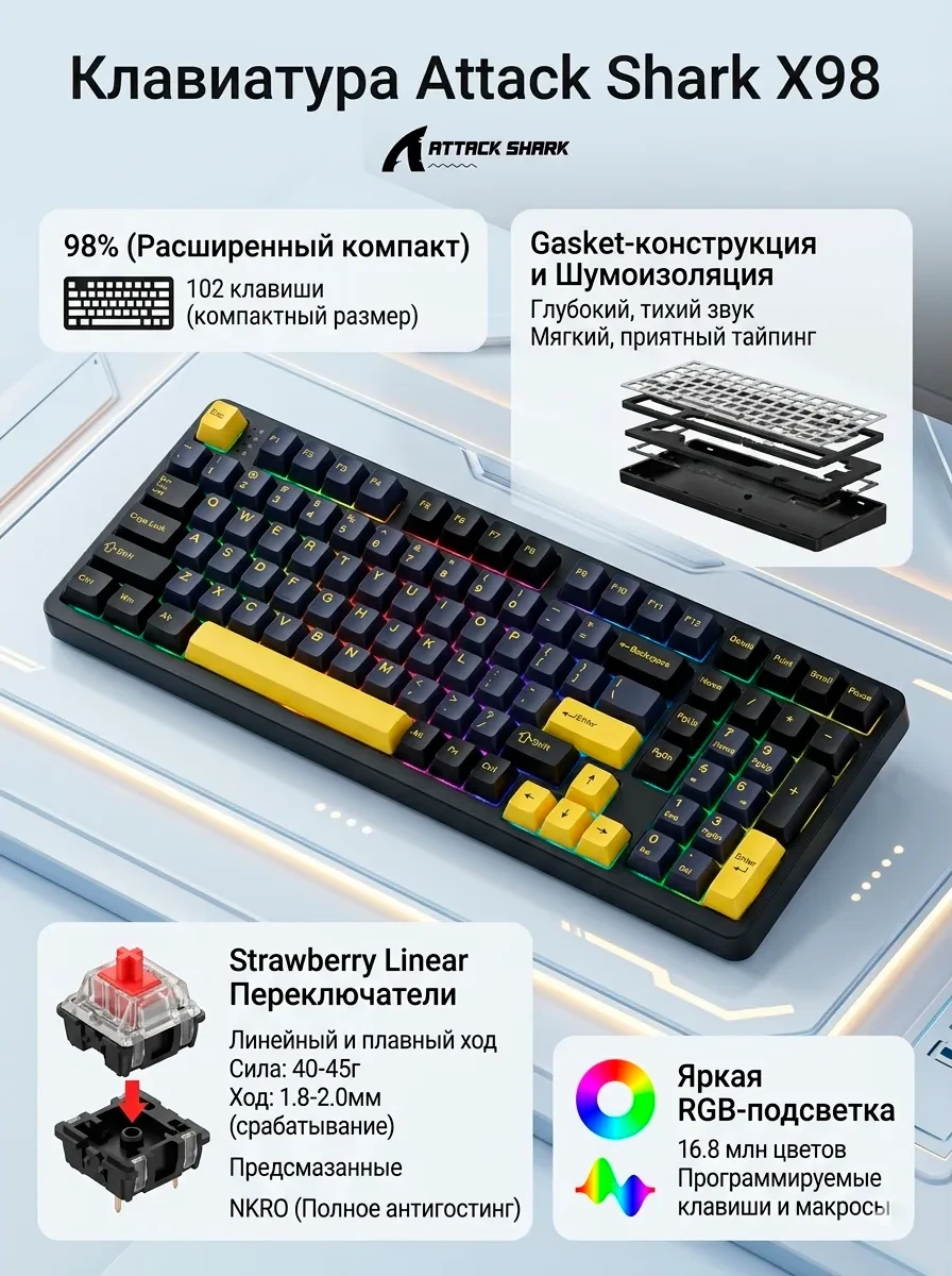Клавиатура USB, Attack Shark X98, Linear Strawberry switch, 102 keys, 2,4/BT/cable, star black