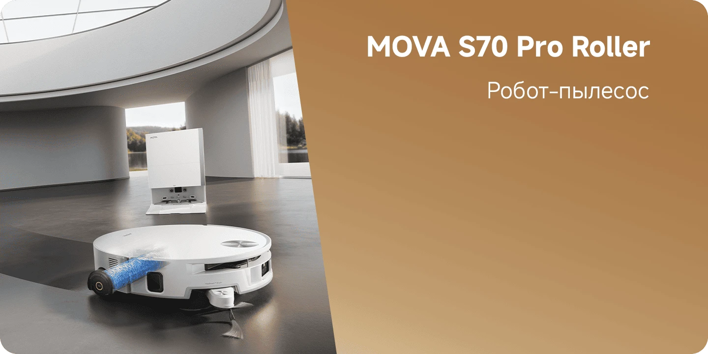 Робот-пылесос Trouver Robot Vacuum S70 Pro Roller White