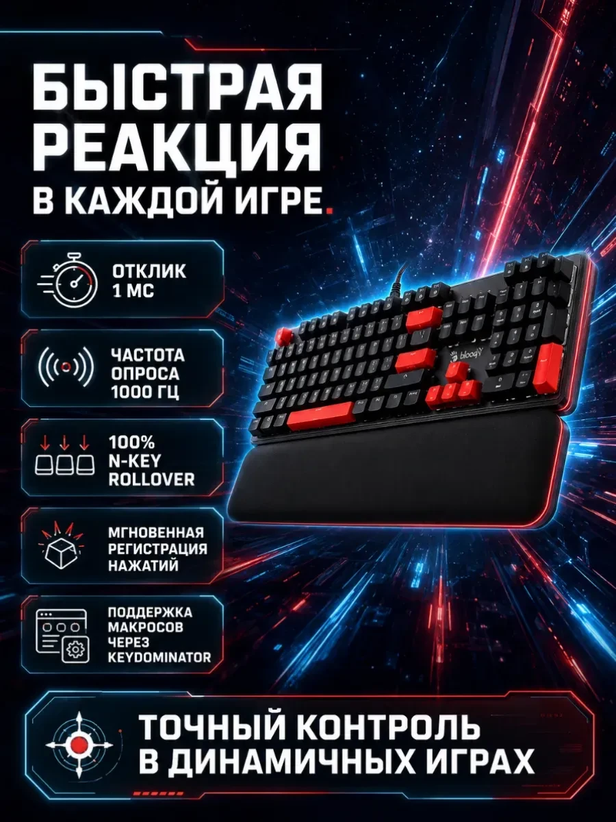 Клавиатура A4Tech Bloody S515R, Fire Black, USB — 2