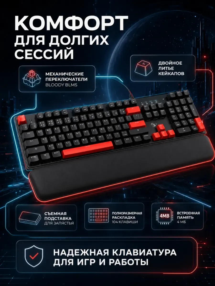 Клавиатура A4Tech Bloody S515R, Fire Black, USB — 3