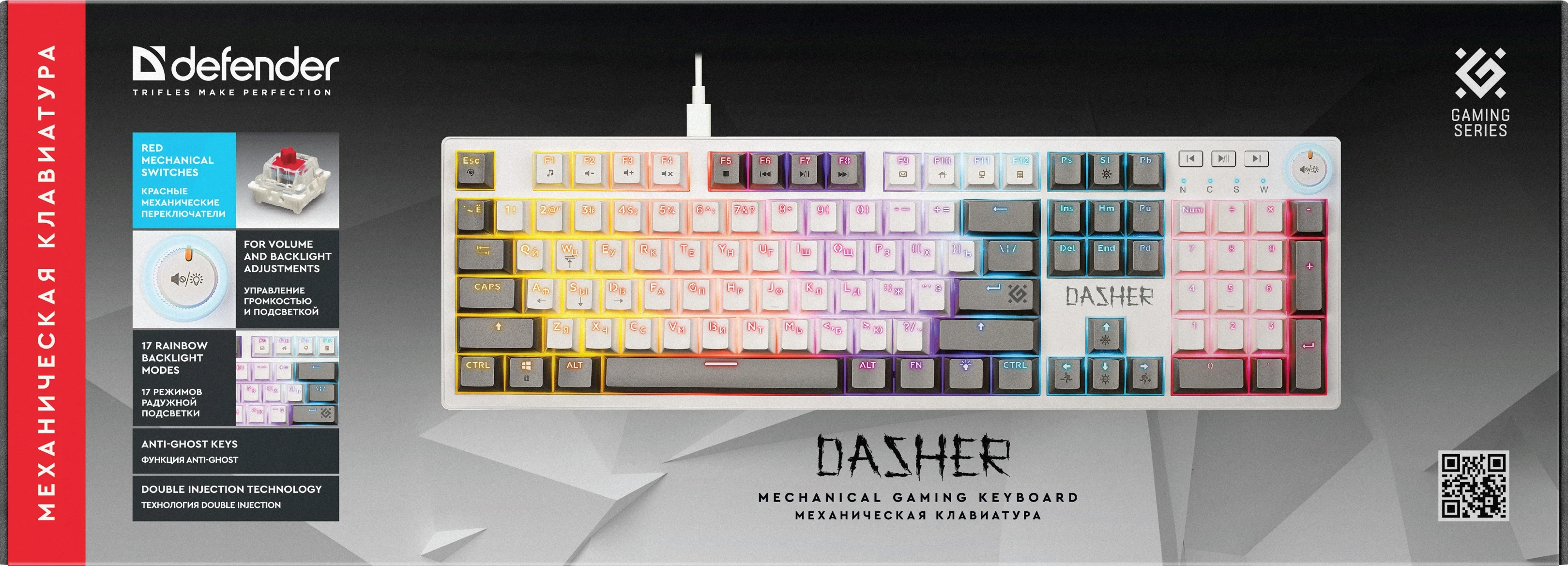 Клавиатура Defender Dasher GK-472, YH red, Grey-White, USB — 2