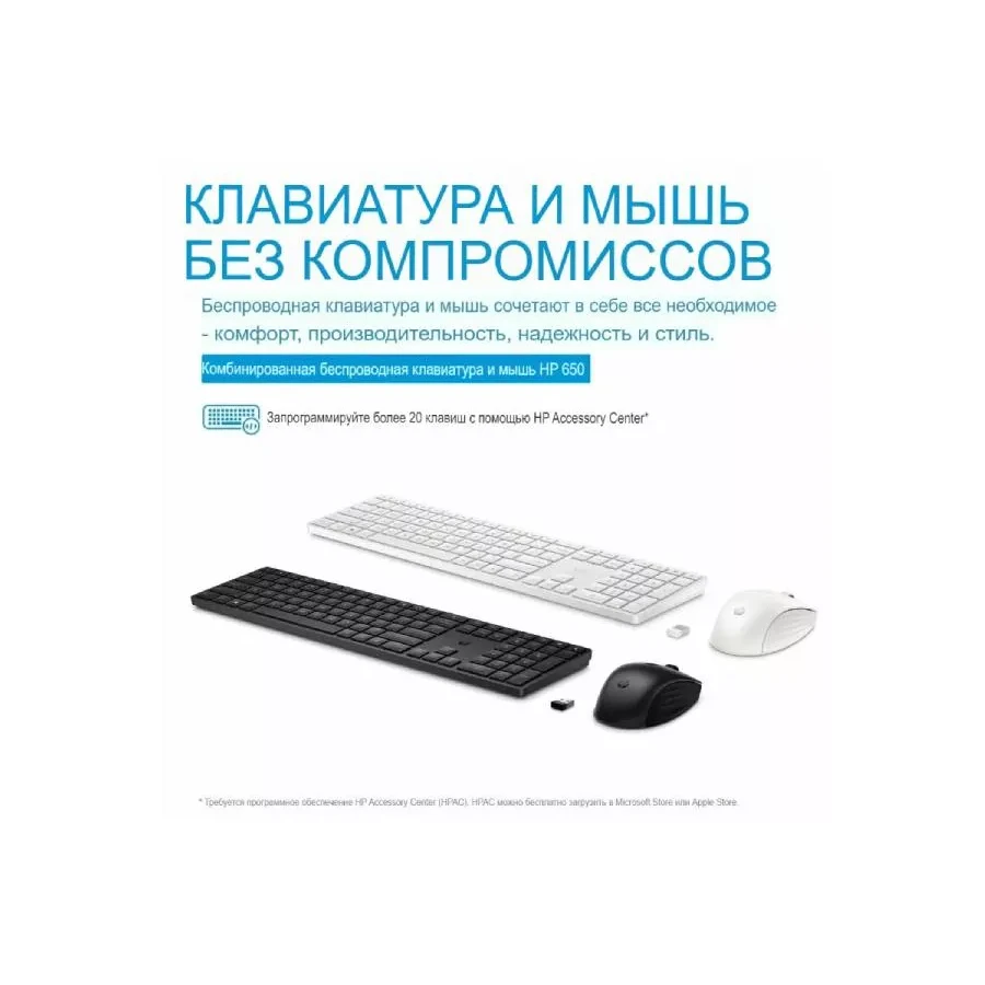 Клавиатура и мышь HP 650 Wireless, белая — 4