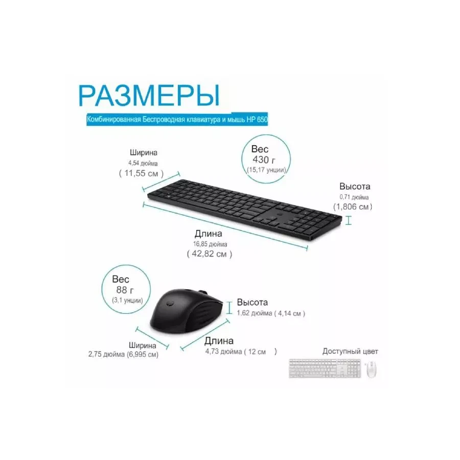 Клавиатура и мышь HP 650 Wireless, белая — 5