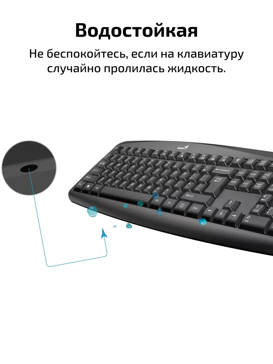 Комплект Genius Smart KM-200, клавиатура + мышь, USB — 4