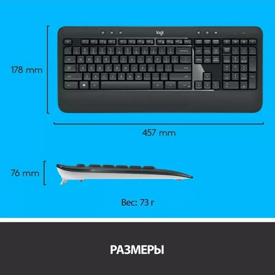 Клавиатура+Мышь Logitech MK540, 2.4GHz — 2
