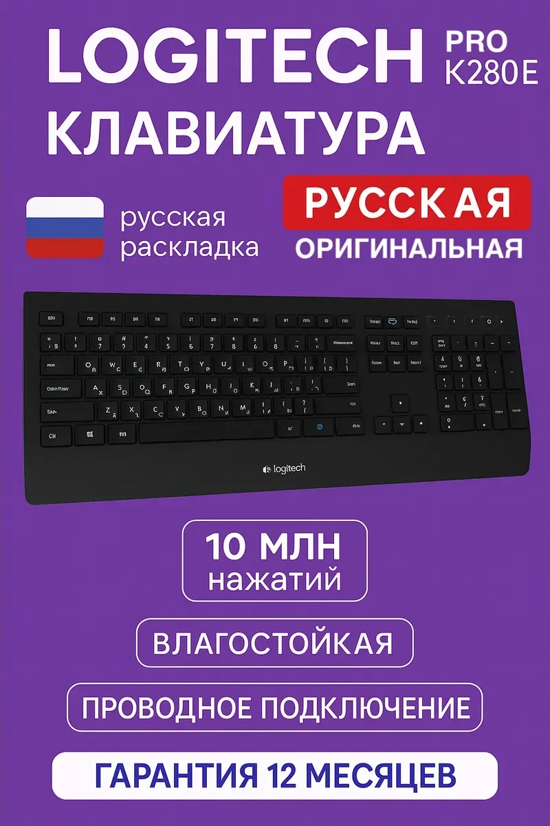Клавиатура LOGITECH K280e, USB, проводная, черная