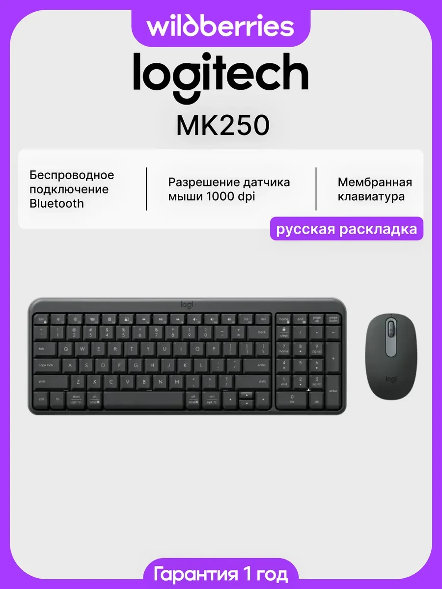 Набор LOGITECH MK250 Bluetooth, клавиатура+мышь, графит