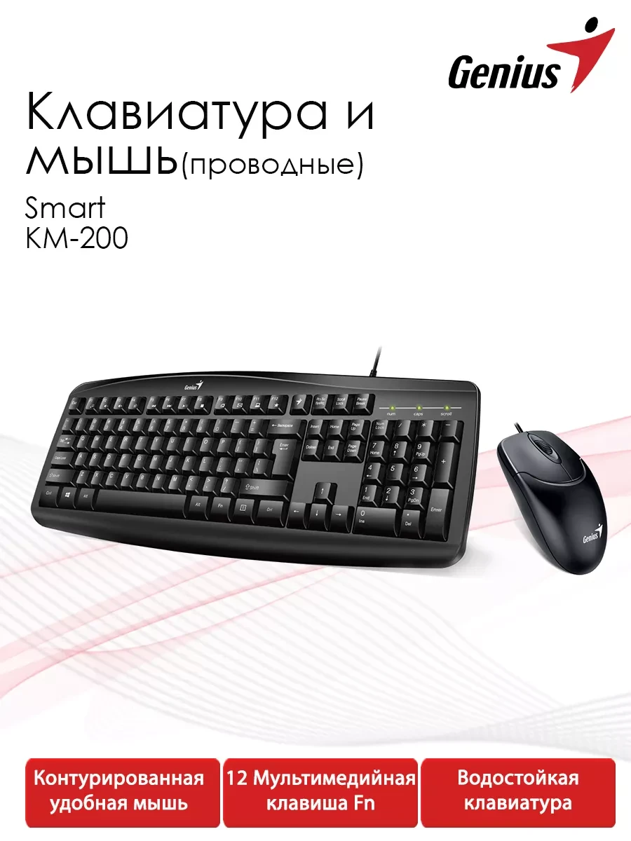 Клавиатура SMART KM-200, USB, мембранная, черная