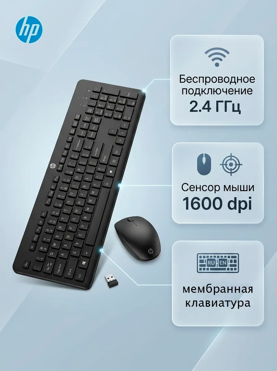 Беспроводной набор HP 235 Wireless, мышь+клавиатура — 2
