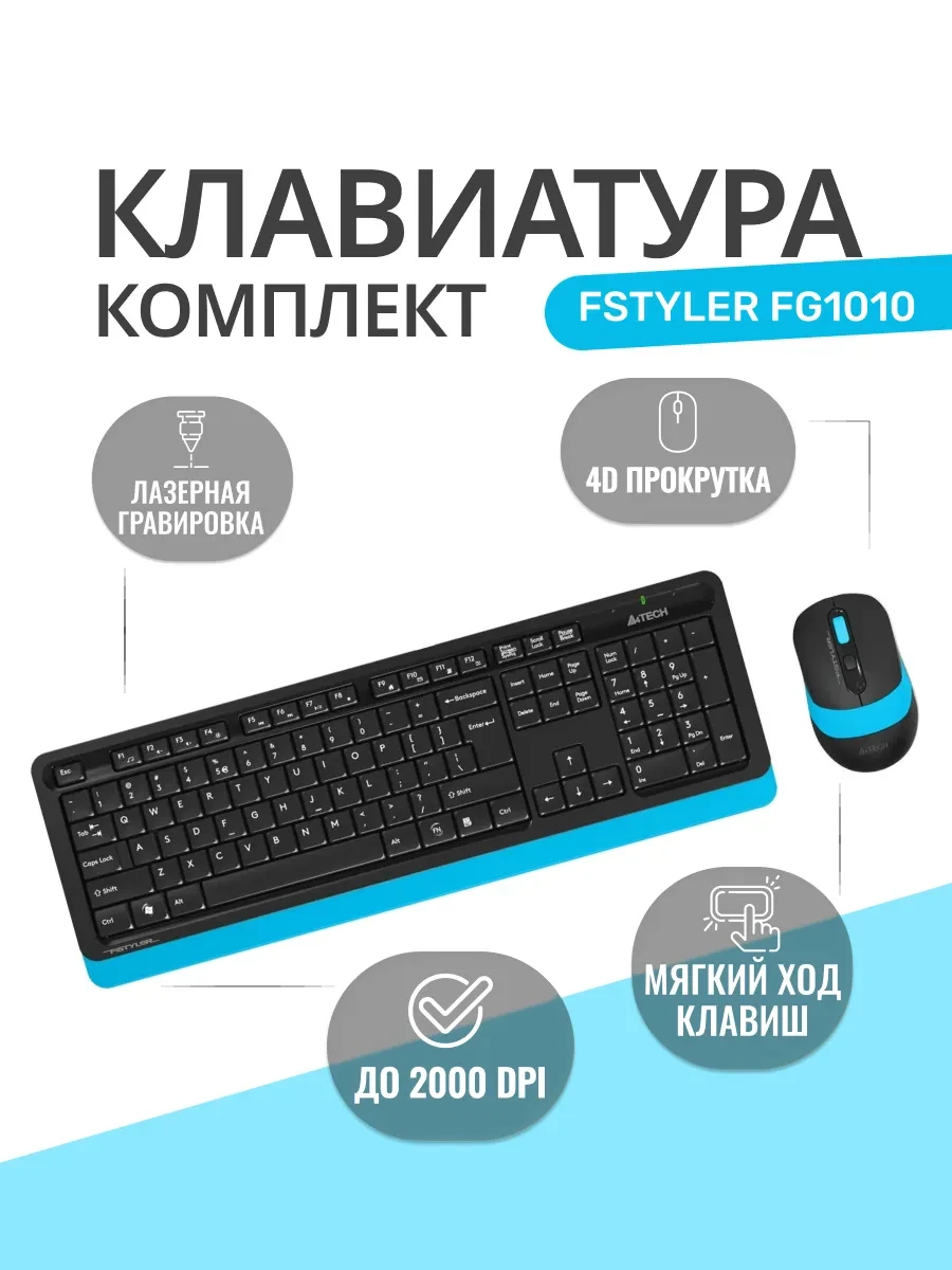 Клавиатура A4Tech Fstyler FG1010, Blue, Multimedia,Optical, 2000dpi, USB + мышь
