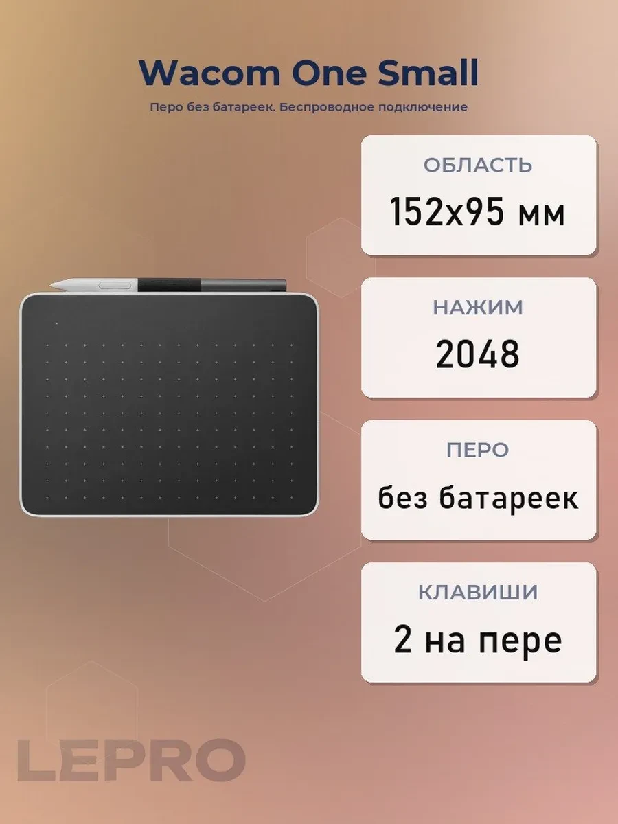 Графический планшет Wacom One pen tablet small, чёрный