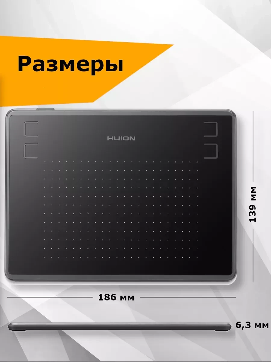 Графический планшет Huion H430P — 2