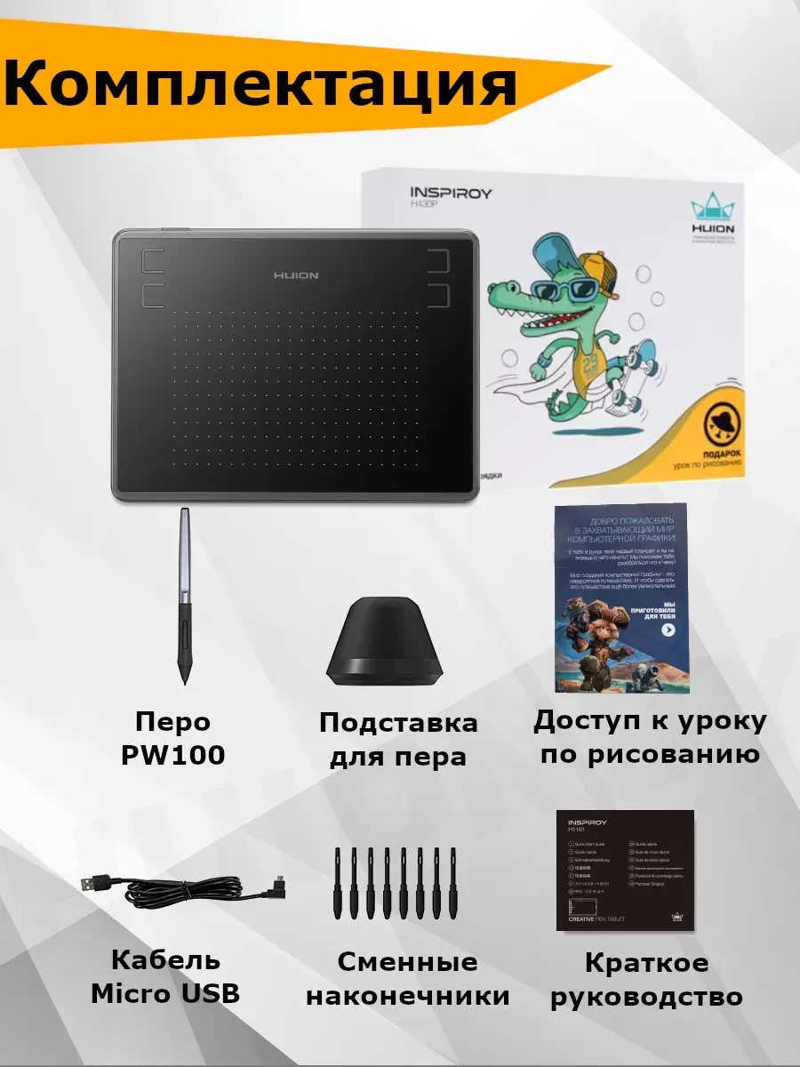 Графический планшет Huion H430P — 4