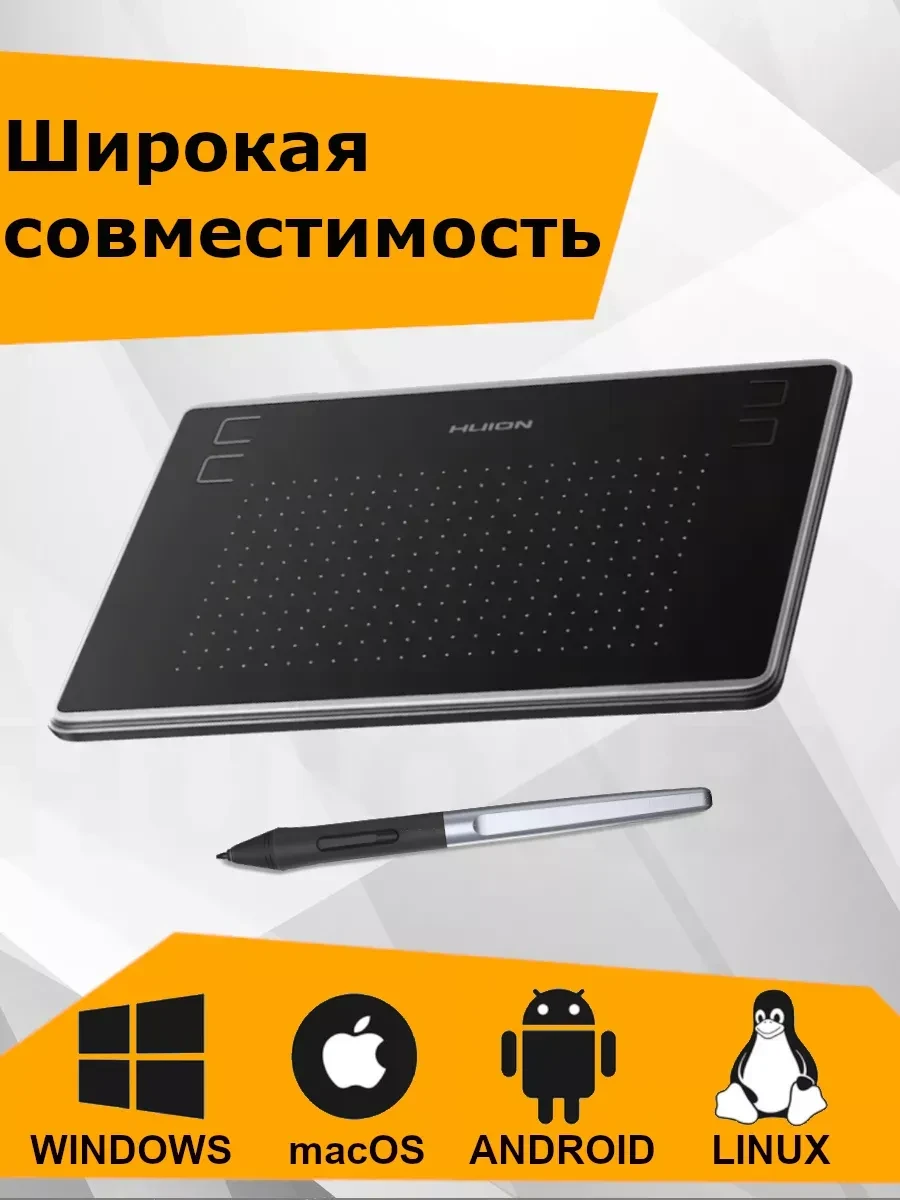 Графический планшет Huion H430P — 5