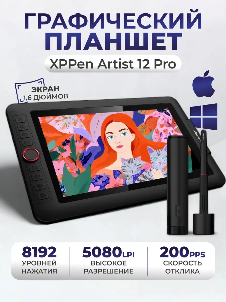 Графический планшет XP-Pen Artist 12 Pro