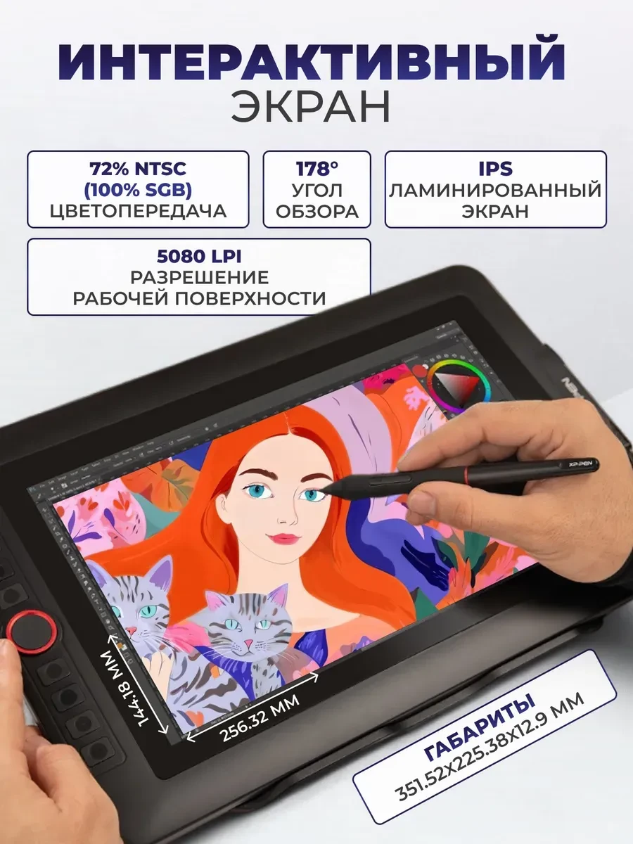 Графический планшет XP-Pen Artist 12 Pro — 2