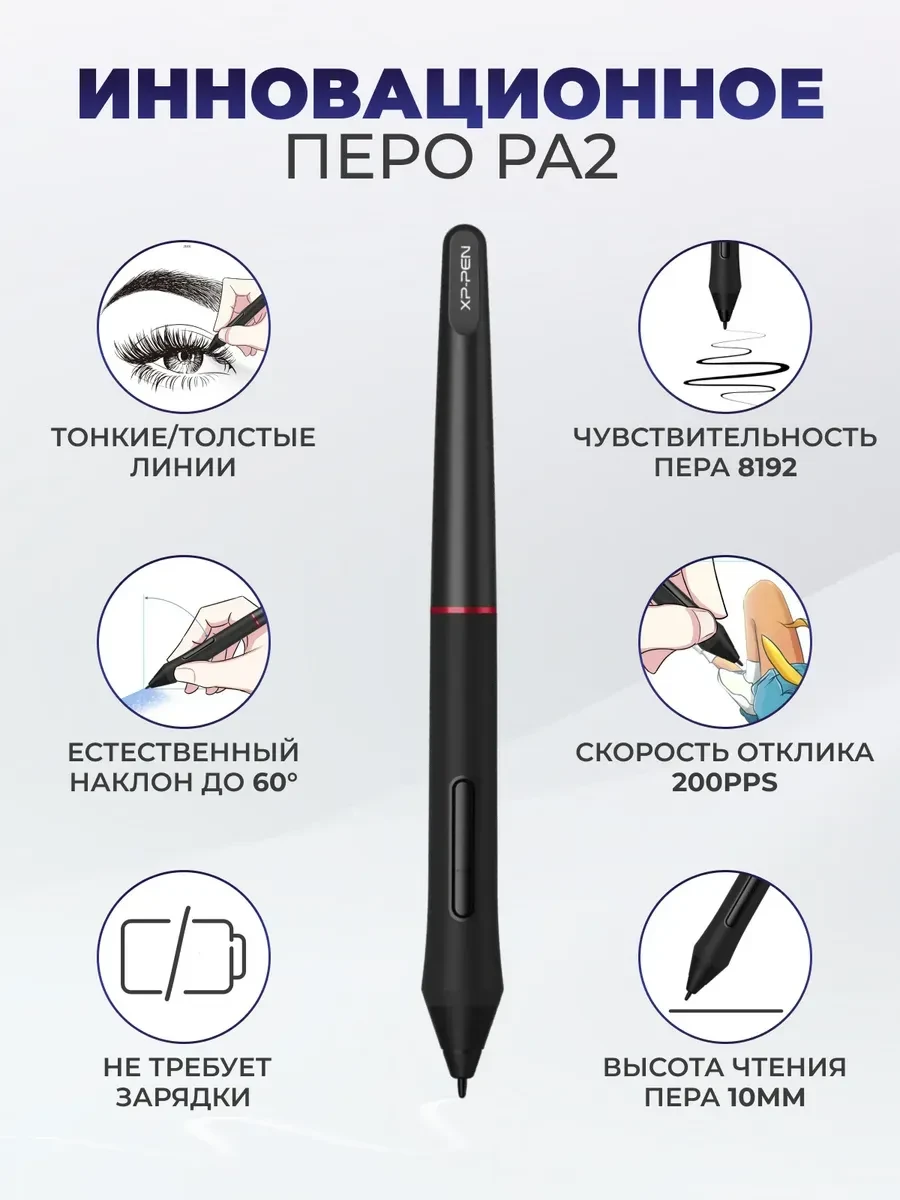Графический планшет XP-Pen Artist 12 Pro — 3