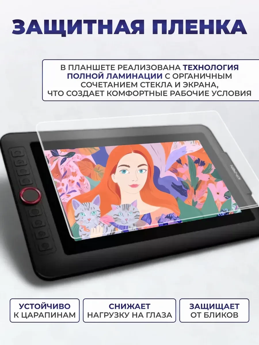 Графический планшет XP-Pen Artist 12 Pro — 5