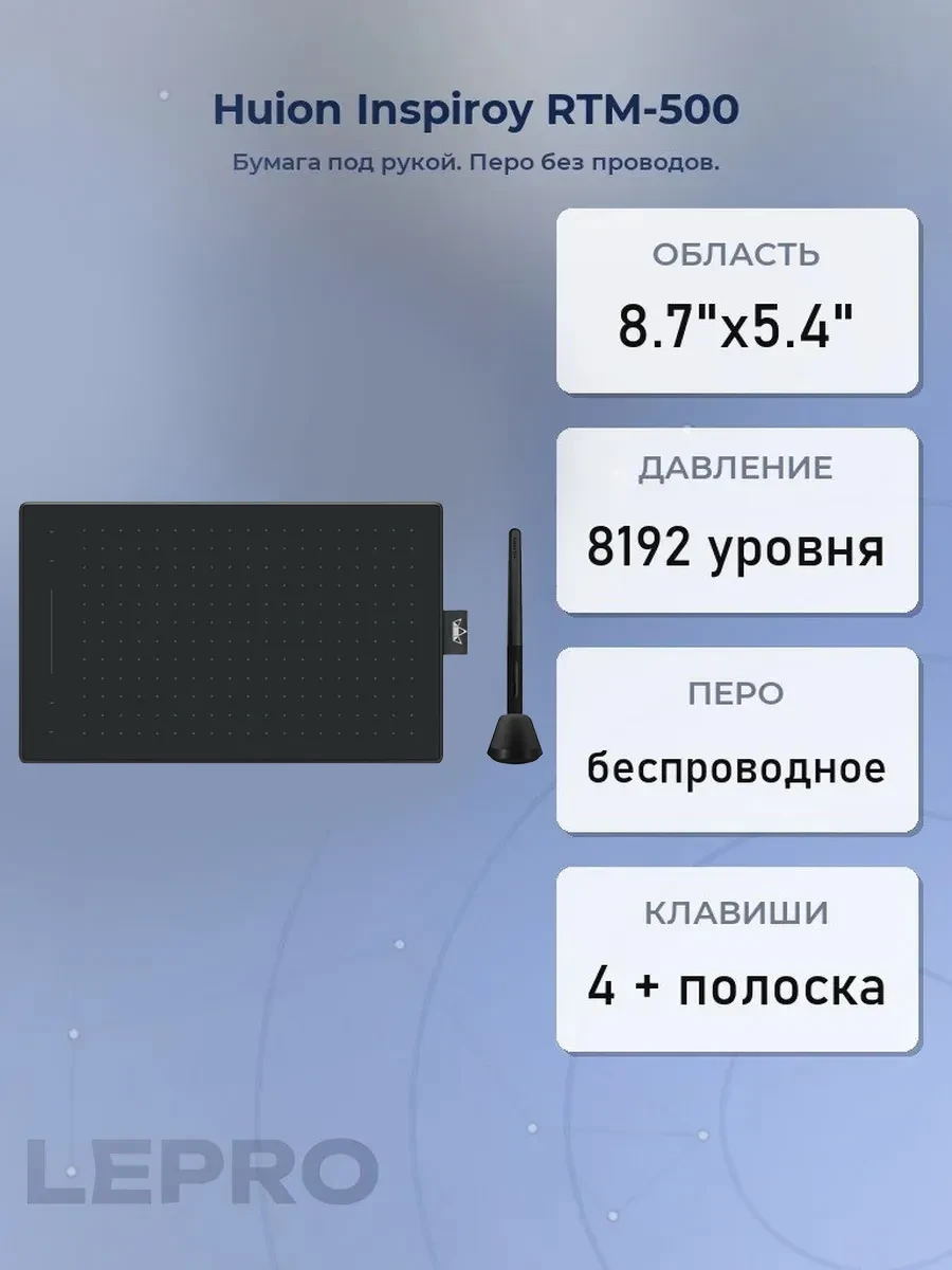 Графический планшет Huion Inspiroy RTM-500 Cosmo Black, 8.7"x5.4", беспроводное перо, USB Type-C