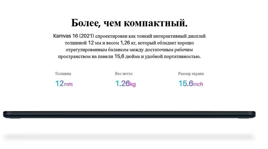 Графический планшет Huion Kamvas 16, 13.6"x7.6", беспроводное перо, подставка — 4