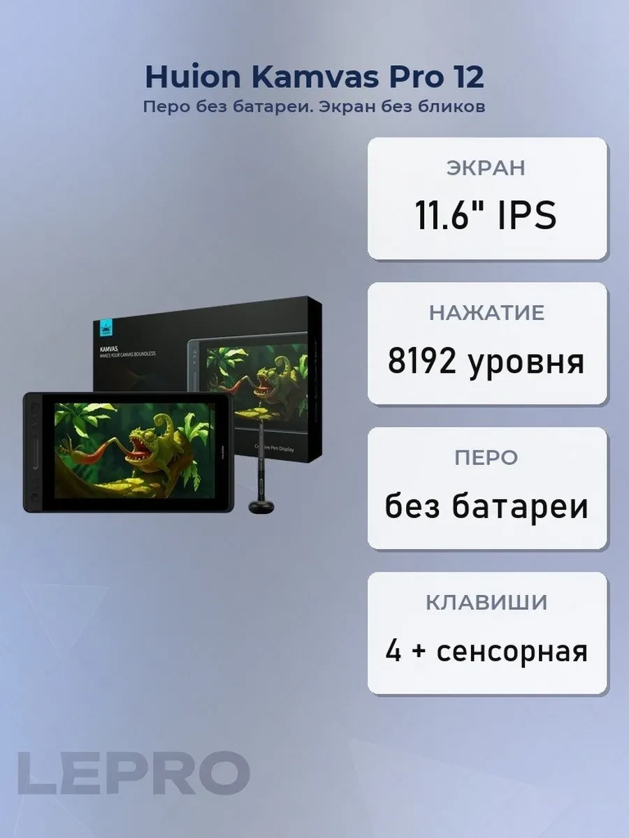 Графический планшет Huion Kamvas Pro 12, 11.6"x6.5", беспроводное перо, BT, USB Type-C