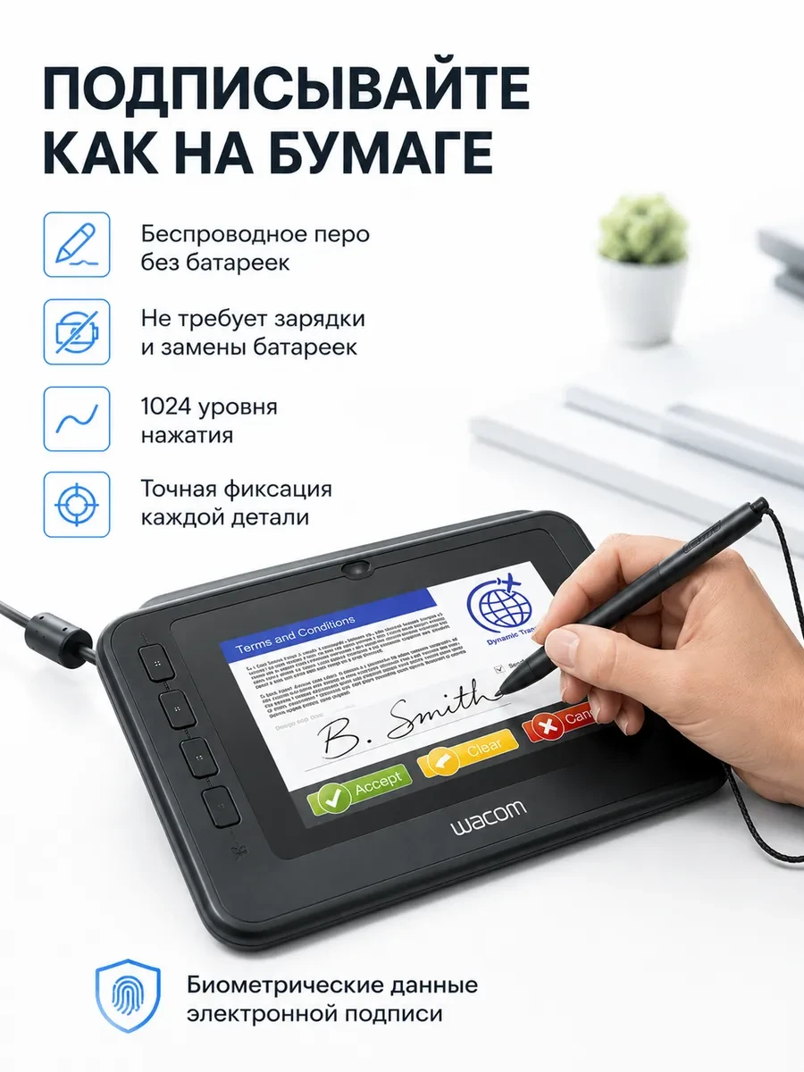 Планшет для электронной подписи Wacom STU-540-CH2, 4.3"x2.6", беспроводное перо, USB — 2